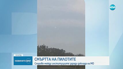 Радев за катастрофата с пилотите: Вменяването на отговорност е неетично