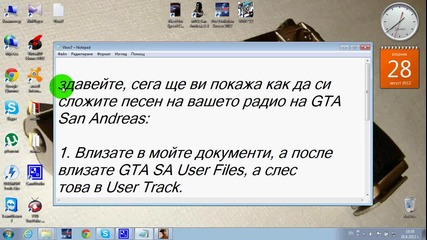 Как да си качим песни на радиото в Gta Sa