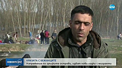 Засилени проверки по границата с Турция