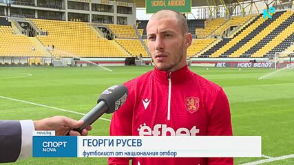 Всичко най-интересно преди мача България - Люксембург