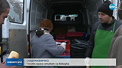 СЛЕДПРАЗНИЧНО: Тонове храна отиват на боклука