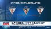 Президентът назначи служебно правителство с премиер Гълъб Донев и насрочи изборите за 2 октомври