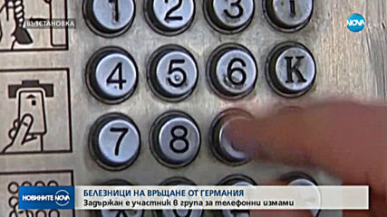 Задържаха "ало" измамник на летище "София"