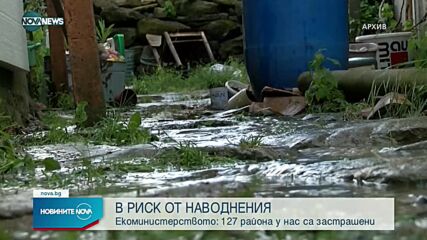 Екоминистърът Асен Личев утвърди районите с риск от наводнения