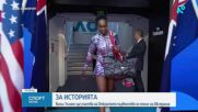 Винъс Уилямс се завръща на Australian Open като най-възрастната участничка в историята