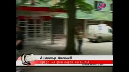 Дучето - Цска В Шл