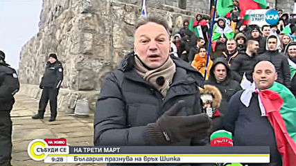 България празнува на Шипка