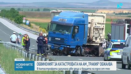 Шофьорът, обвинен за катастрофата със загинали деца от школата на „Славия“, обжалва мярката си