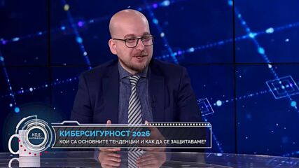 „Код Иновации“: Google, Meta и TikTok с обвинения, че не защитават потребителите от финансови измами