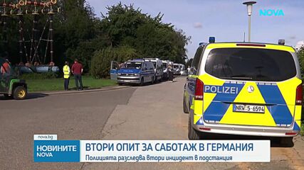 Втори опит за саботаж на електропреносната мрежа в Германия