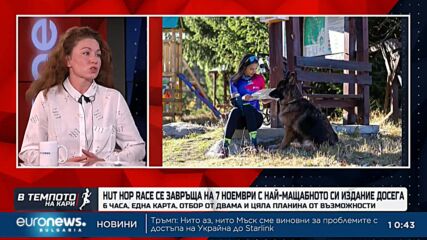 Hut Hop Race се завръща на 7 ноември с най-мащабното си издание досега