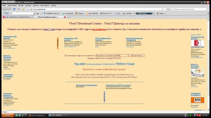 Kak se svalqt klip4eta ot vbox7