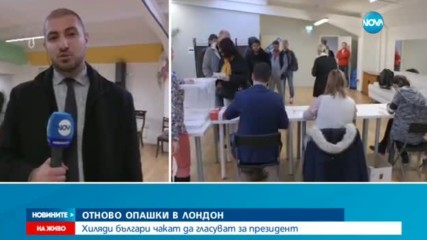 Опашките пред секциите във Великобритания се стопиха