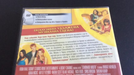 Българското Dvd издание на Лимонадената уста (2011) А Плюс Филмс 2011