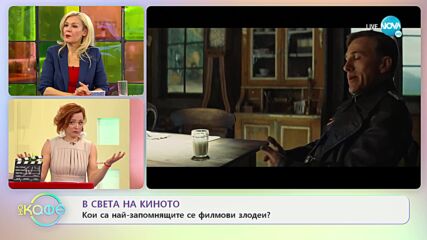 В света на киното - Най-интересното от наградите на гилдията на актьорите - „На кафе” (02.03.2022)