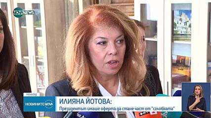 Новините на NOVA NEWS (30.01.2024 - 20:00)
