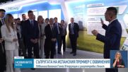 Съпругата на испанския премиер официално е обвинена в корупционни престъпления