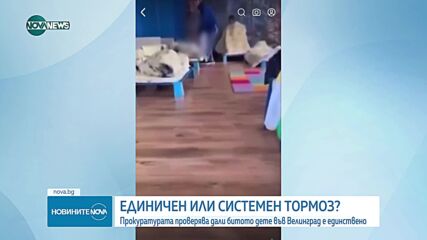 Новините на NOVA NEWS (31.05.2024 - 23:00)