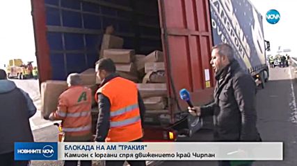 Тир с юргани се обърна на "Тракия"