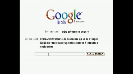Чат С Google