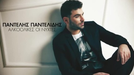 Pantelis Pantelidis - Pame Stoihima (превод)