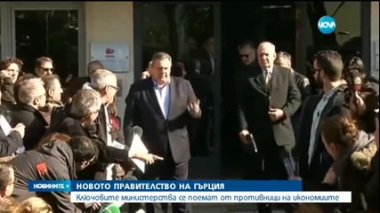 Гърция обяви състава на правителство