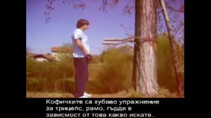 Уличен Фитнес - Упражнения за начинаещи