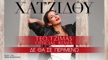 Eleni Xatzidou - De tha se perimeno - Official Remix Teo Tzimas