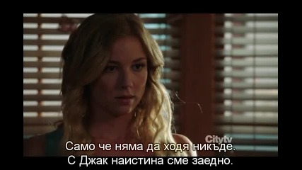 Отмъщението s2 ep1 част2