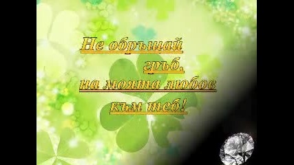 @ Защото искам теб @ 