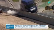 Защо по българските пътища няма бетонни ограничителни системи?