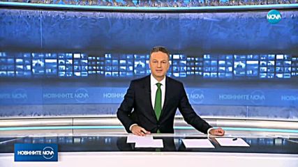 Новините на NOVA (01.01.2019 - обедна емисия)