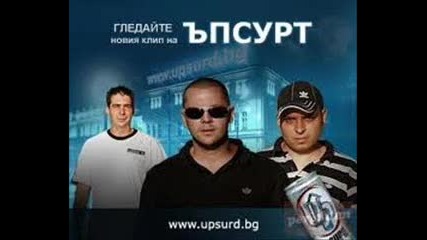 Ъпсурт