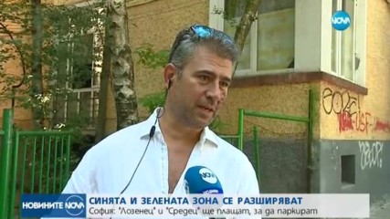 Промяна в правилата на платеното паркиране в София