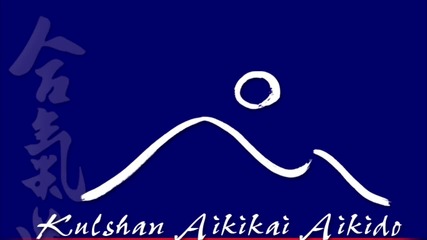 Kulshan Aikikai Aikido 2012 Summer Seminar 01 Bokken Retention