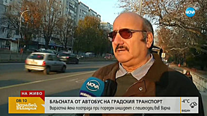 Автобус на градския транспорт прегази крака на възрастна жена във Варна