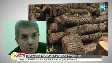 Има ли повишено съдържание на фини прахови частици във въздуха?