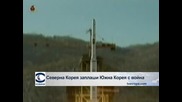 Северна Корея заплаши Южна Корея с война