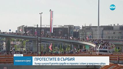 Новините на NOVA (02.06.2025 - следобедна емисия)