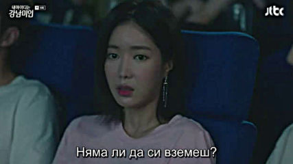 My ID Is Gangnam Beauty E08 / Красавицата От Кангнам Е08