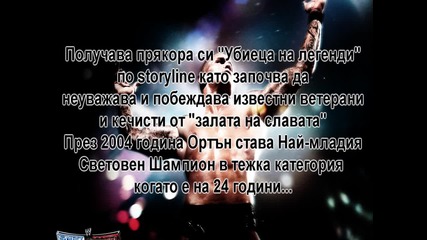 Какво Всъщност Знаем За Randy Orton