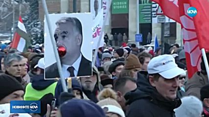 Хиляди унгарци отново излязоха на протест