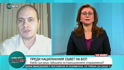 Боян Балев: Не е логично Корнелия Нинова да е вицепремиер