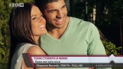 New Toni Storaro & Fiki - Kazhi Mi Kato Mazh (official Video) 2013