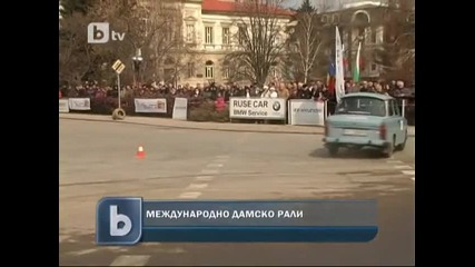 Мартенско Женско Рали - Българки срещу Румънки