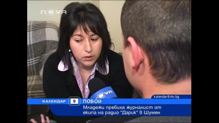 Младежи пребиха журналист на Дарик Радио в Шумен 