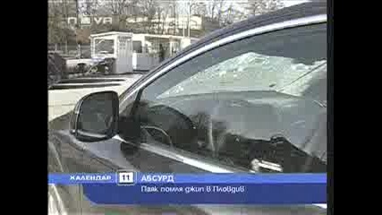 - Паяк Потроши Ауди В Пловдив Вижте!! 