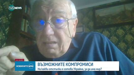Проф. Михаил Станчев за войната в Украйна: Водят преговори, хвалят се, че има споразумения, а хората загиват