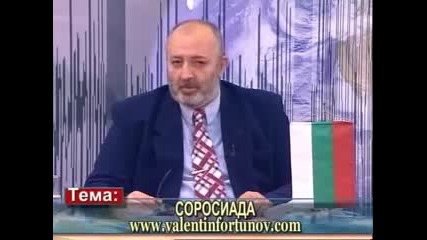 Соросиада. Джордж Сорос унищожава България