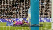 Манчестър Сити - Нюкасъл Юнайтед на 4 февруари, сряда от 22.00 ч. по DIEMA SPORT 2